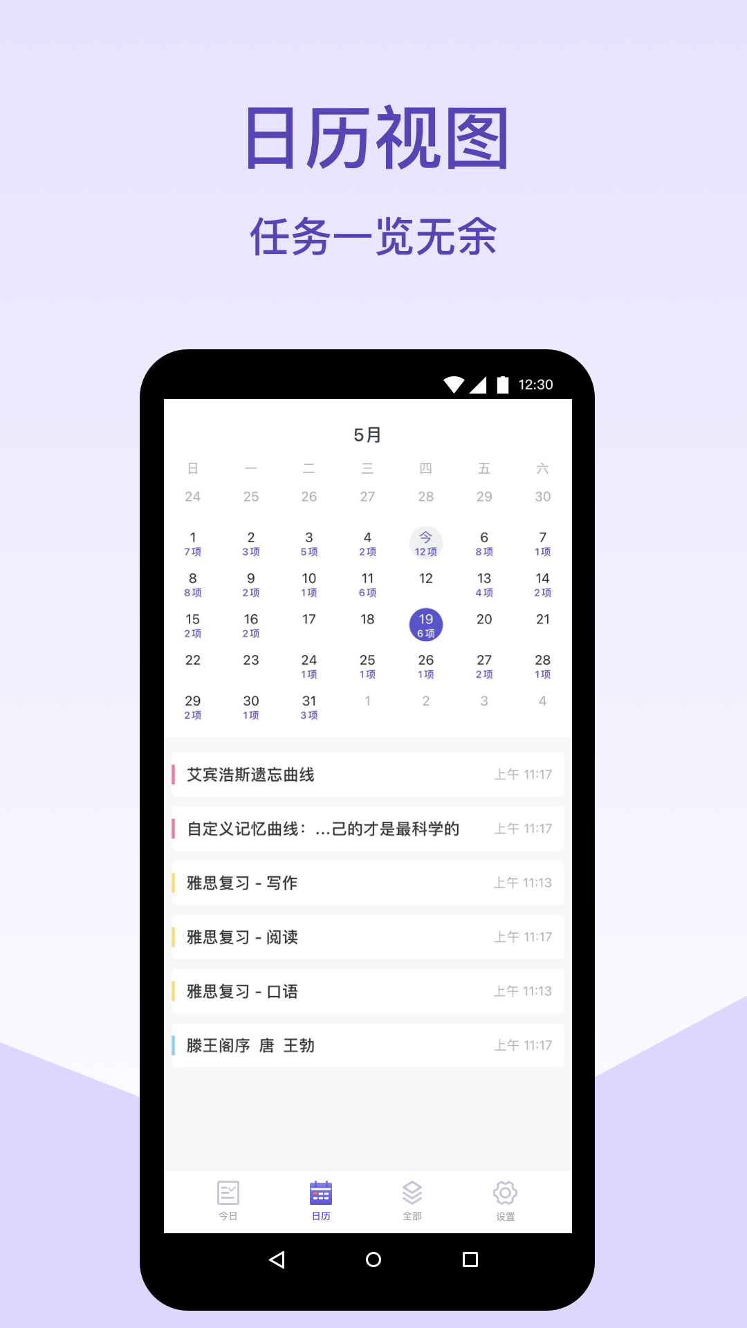 记忆助手www.x5zs.com下载_记忆助手安卓版v1.4.7软件下载