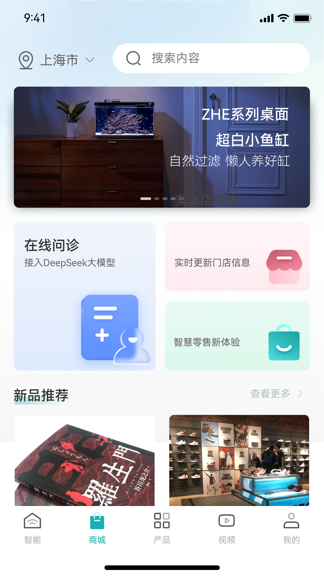 水族之家下载_森森之家安卓版v3.4.0免费app下载