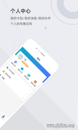 津心办下载_津心办最新版v6.3.7_附二维码安卓版下载