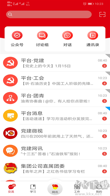 铁人下载_铁人先锋appv2.3.6安卓版手机app下载