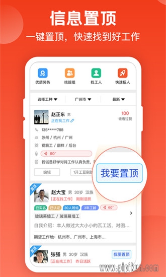 吉工家下载_吉工家最新版v7.9.0下载