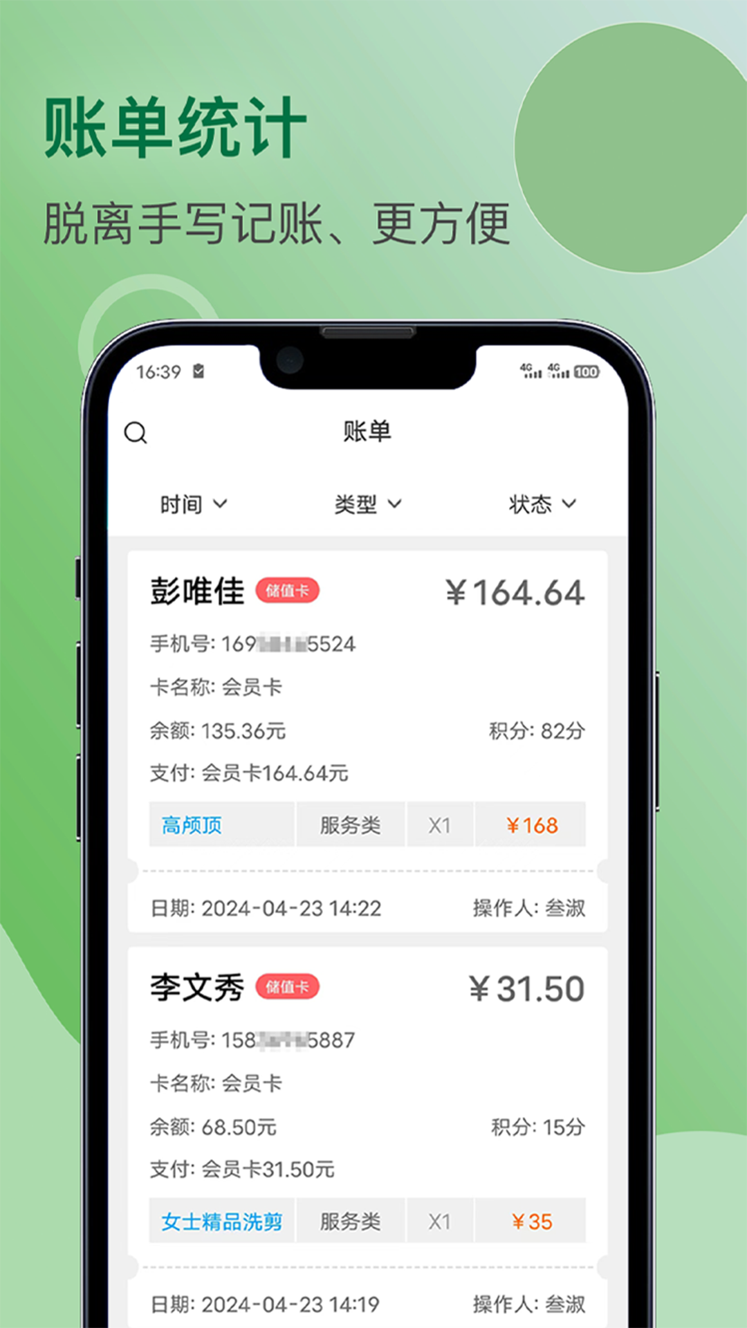 会员吧下载_会员吧安卓版v2.4.3免费app下载