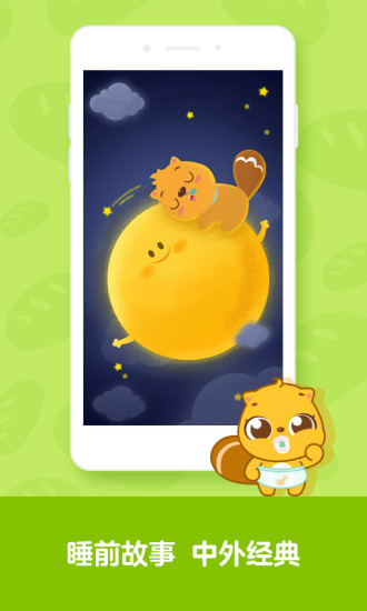 贝瓦儿歌视频下载_贝瓦儿歌最新版本v7.6.9手机app下载