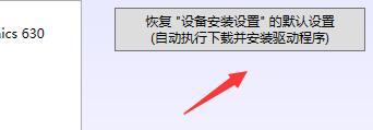 怎么用DDU卸载显卡驱动