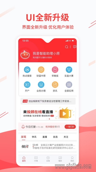 中原证券财升宝