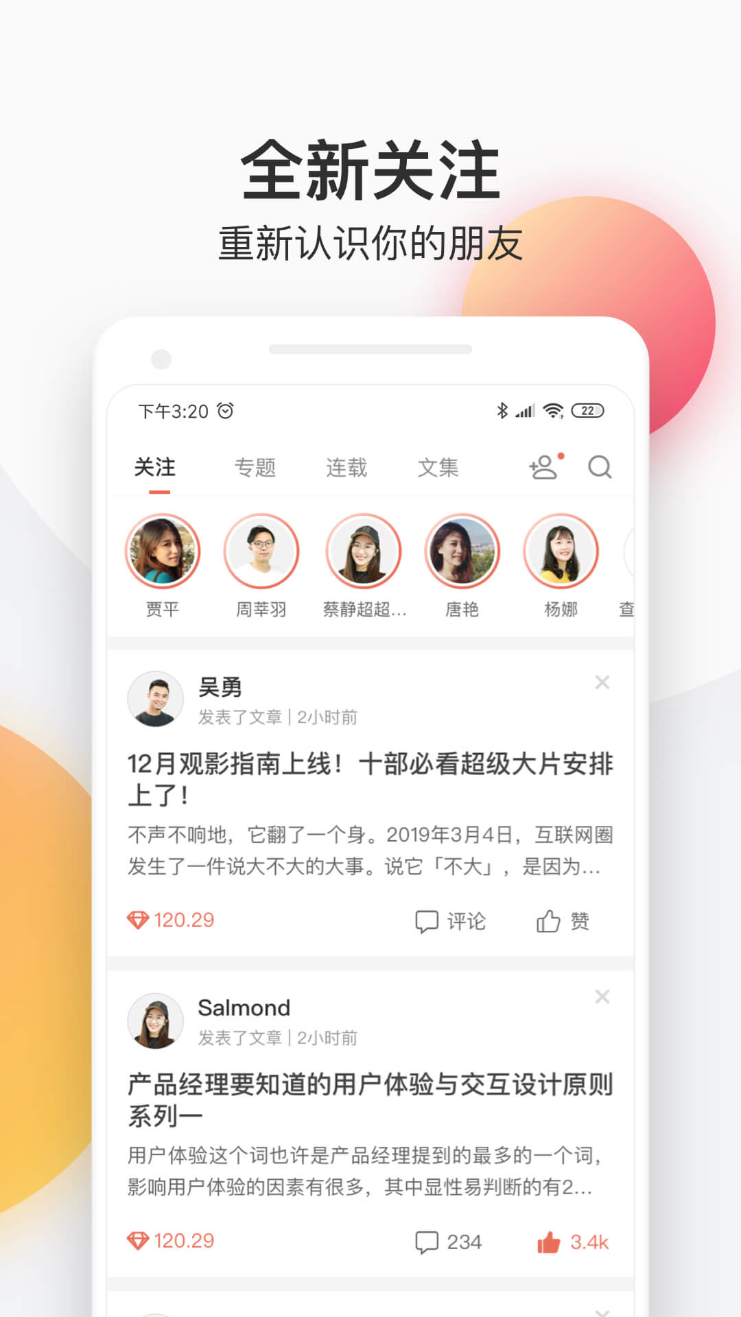 简书下载_简书v6.7.9下载