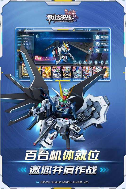 敢达大作战下载_敢达决战安卓版v6.7.11免费app下载