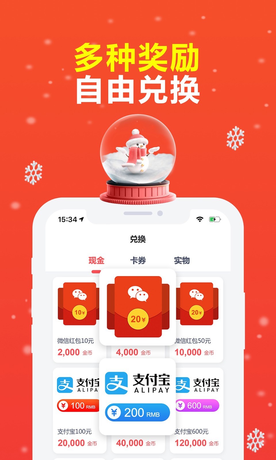 点点赚下载_赚点安卓版v4.7.6下载