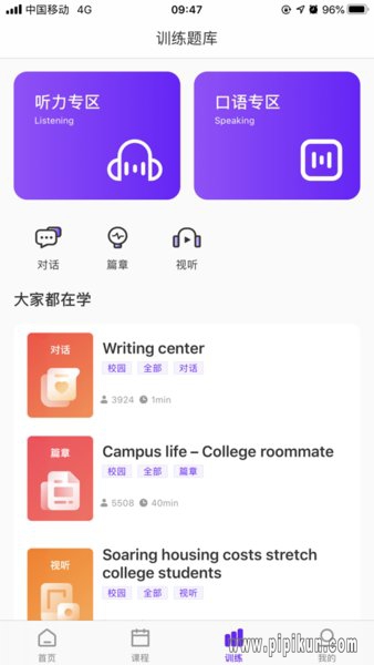 utalk下载_Utalk视听实训软件v2.7.4.0推荐下载