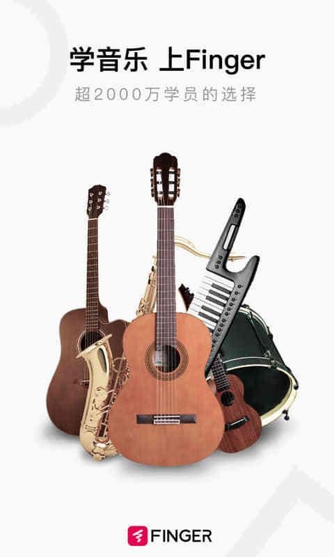 finger下载_Fingerv4.13.6软件下载