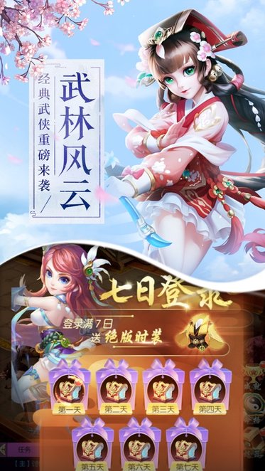 大梦江湖手游官网下载_大梦江湖官方版v1.0软件下载