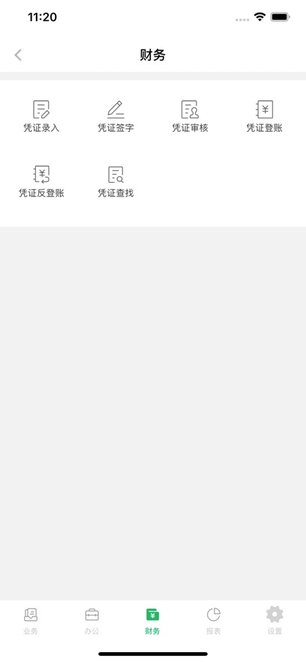 速达下载_速达企业管理软件v2.5.2免费下载