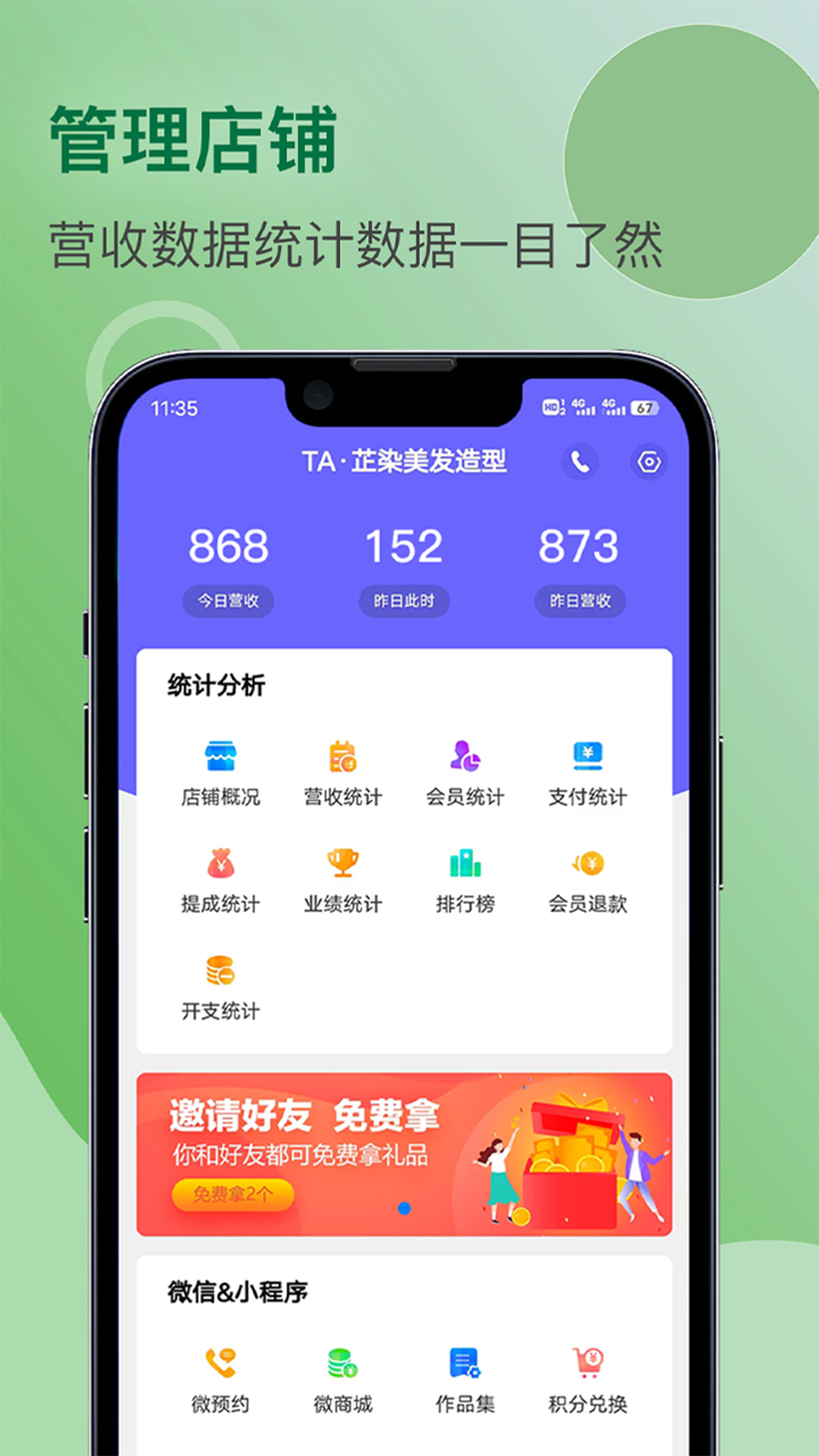 会员吧下载_会员吧安卓版v2.4.3免费app下载