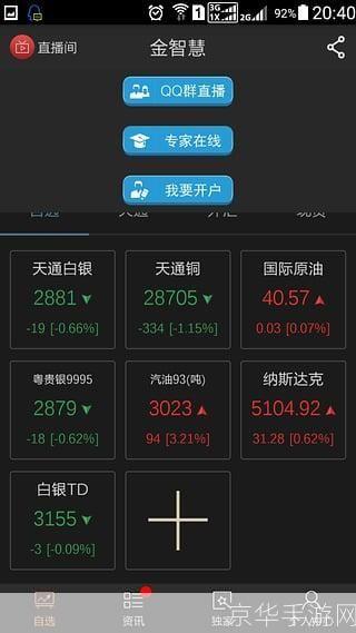 金智慧软件怎么安装: 详细步骤指南：如何安装金智慧软件