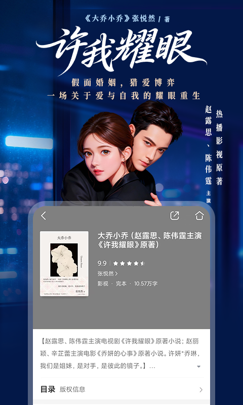 咪咕阅读下载_咪咕阅读安卓版v11.11.0手机app下载