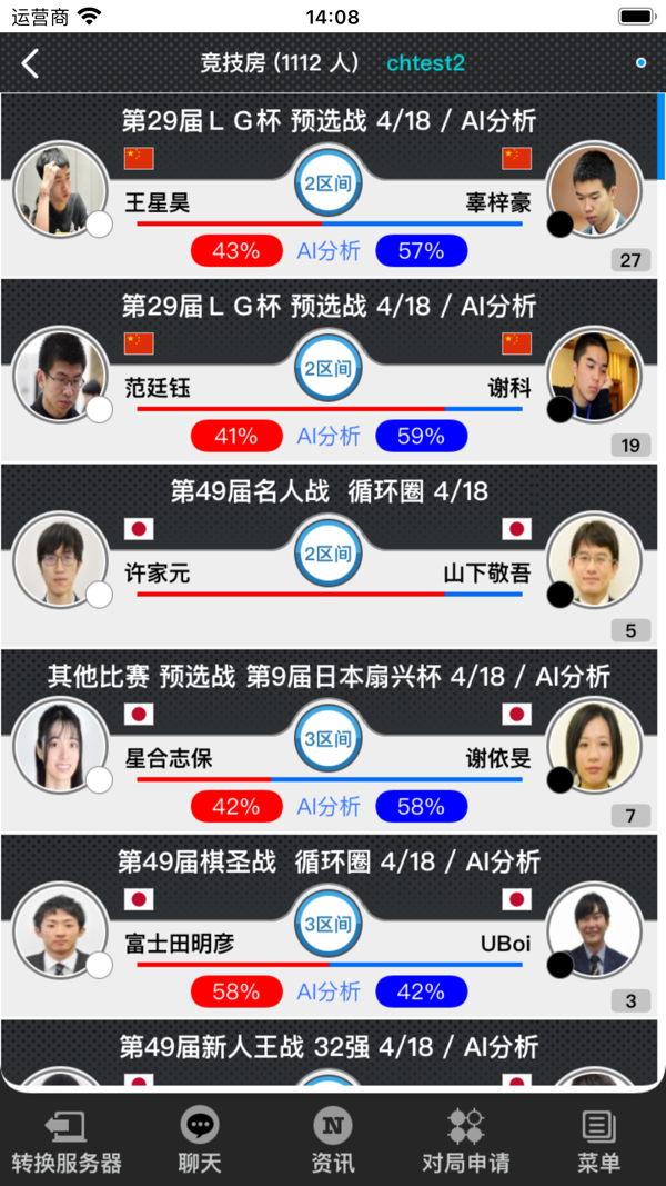 弈城围棋大厅下载_弈城围棋安卓版v3.41.105手机app下载