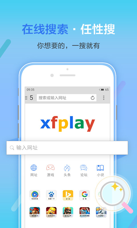 xfplay播放器下载_影音先锋安卓版v6.94.98软件下载