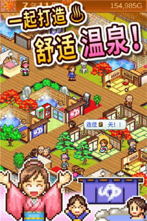 暖暖温泉乡相性下载_暖暖温泉乡汉化版v1.0.2推荐下载