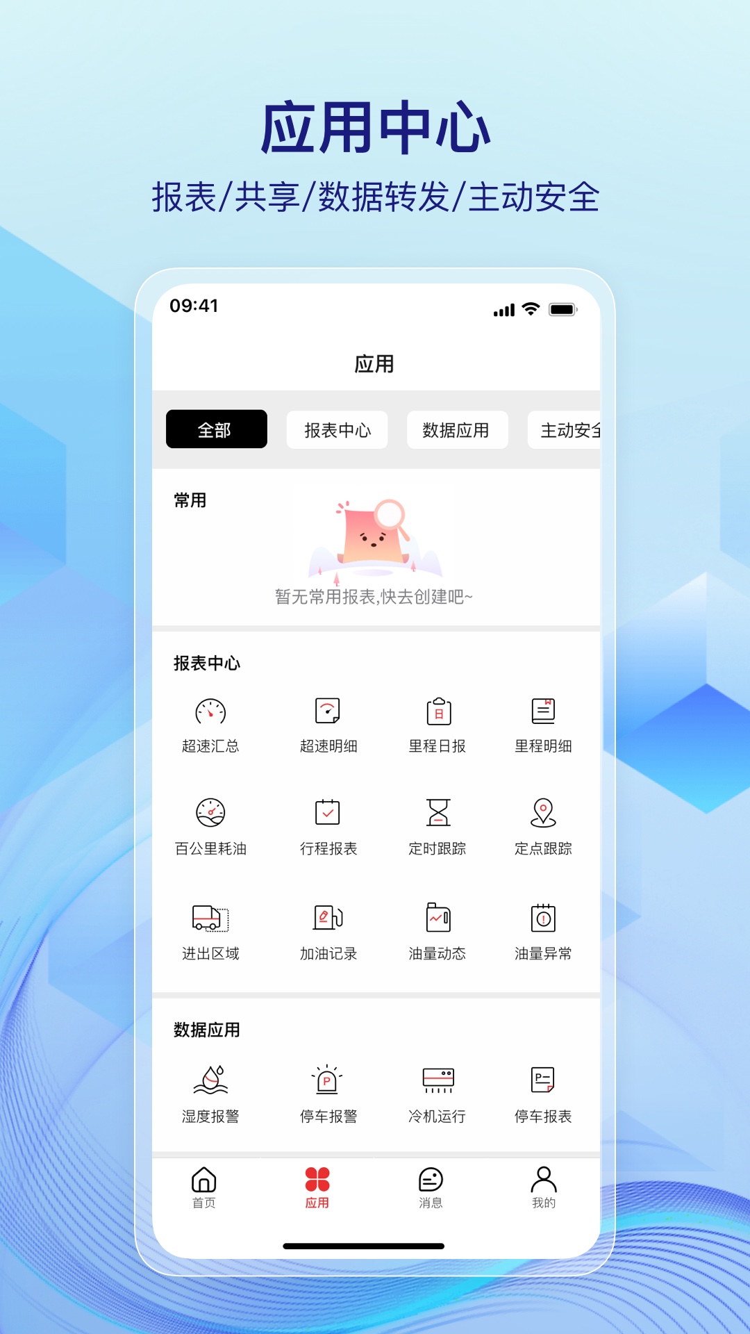 管车宝下载_一键管车安卓版v7.5.1免费app下载