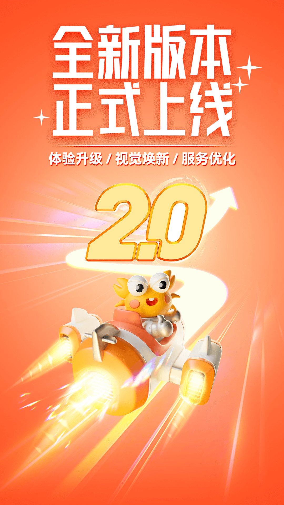 螃蟹账号交易平台下载_螃蟹账号安卓版v6.4.9下载