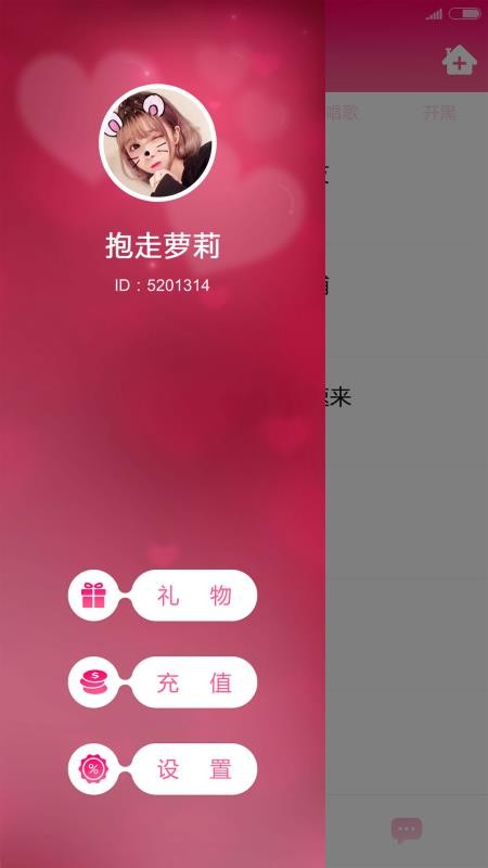 甜心下载_甜心v1.1.2手机app下载