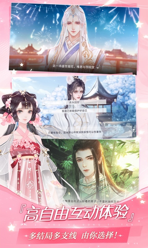 易次元下载_易次元安卓版v4.12.20手机app下载