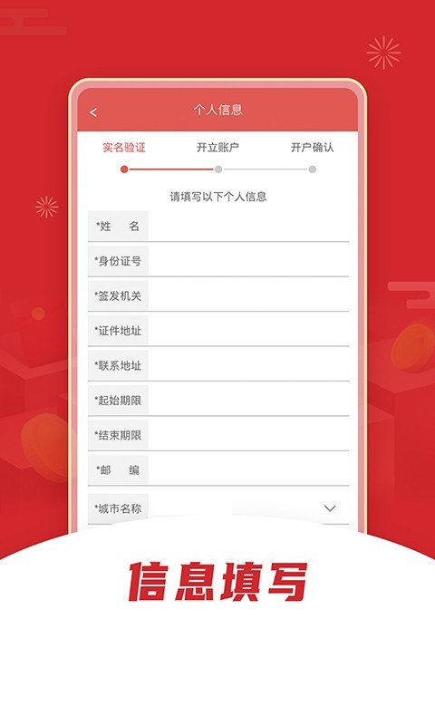 华安证券软件下载_华安证券手机开户安卓版v3.2.2手机app下载