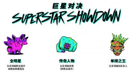 LOL2020全明星赛什么时候开始 英雄联盟全明星赛开始时间、名单及赛程介绍