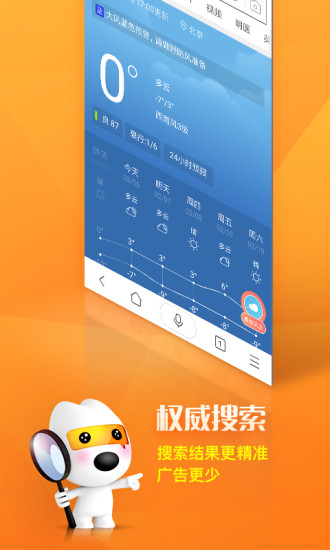 www.sogou.com下载_搜狗搜索旧版本4.9v4.9.0.1下载