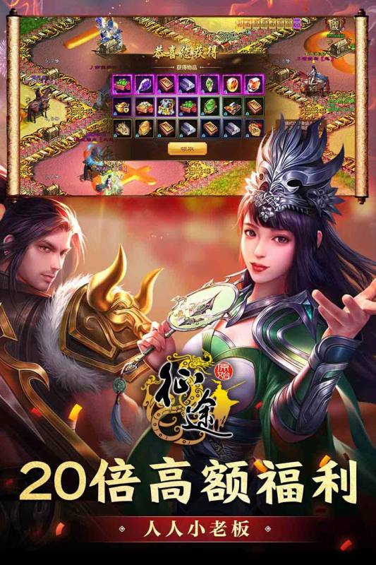 原始征途手游下载_原始征途安卓版v1.0.98免费app下载