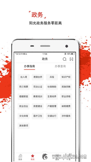 云岭先锋app下载安装最新版下载_云岭先锋最新版本v3.0.6-附二维码下载