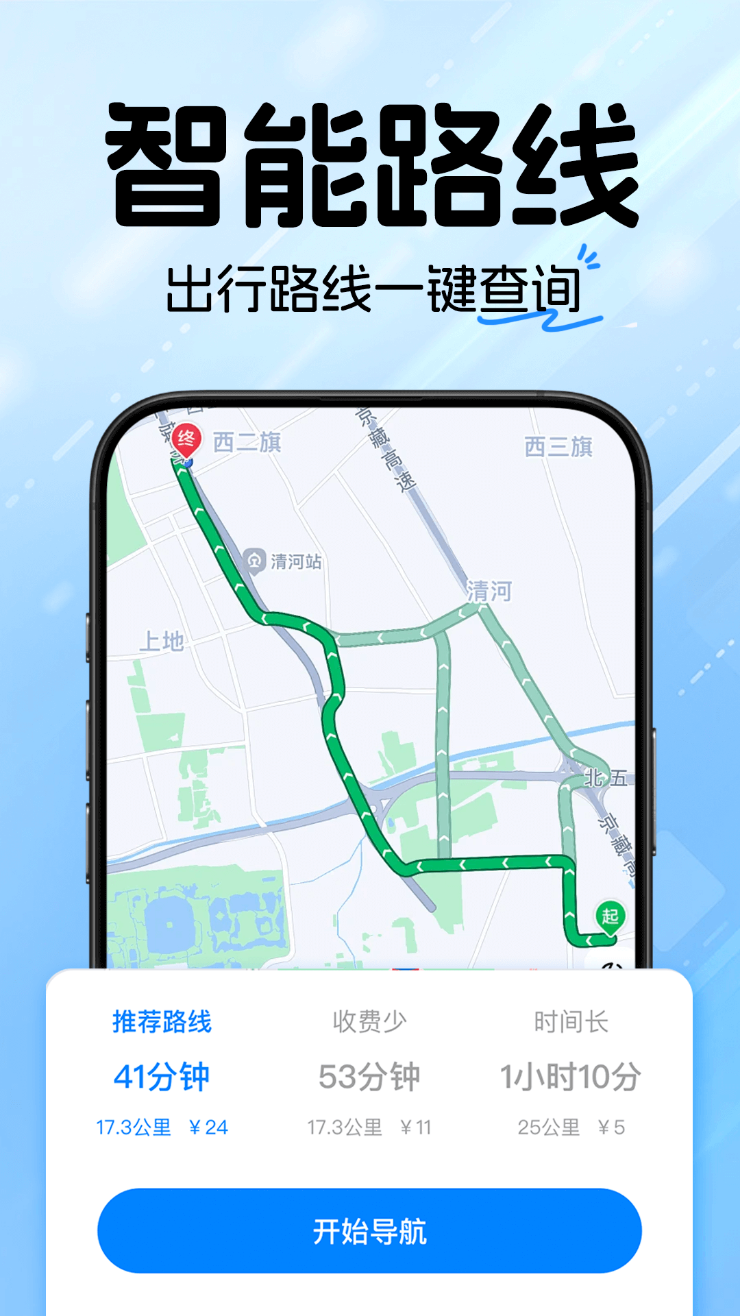 安卓gps导航软件下载_精准GPS卫星导航安卓版v1.0.7推荐下载