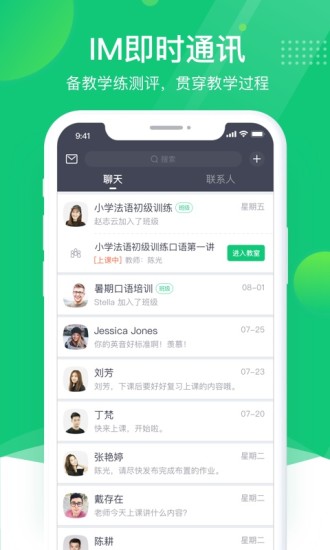 classin上课官方软件下载_ClassIn安卓版v6.0.4.48免费app下载