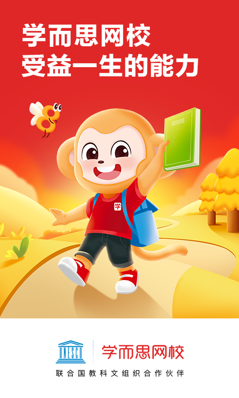 学而思网校下载_学而思网校安卓版v10.12.03手机app下载