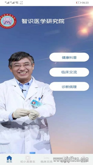 智识医学下载_智识医学v1.0.7最新安卓版下载