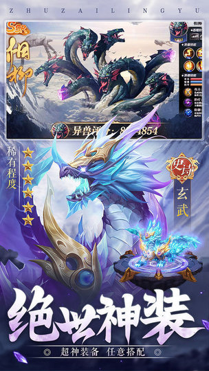 诸神之怒下载_诸神之怒手游v1.4.2免费app下载