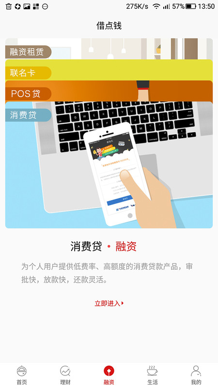 天天富下载_天天富安卓版v4.6.4手机app下载