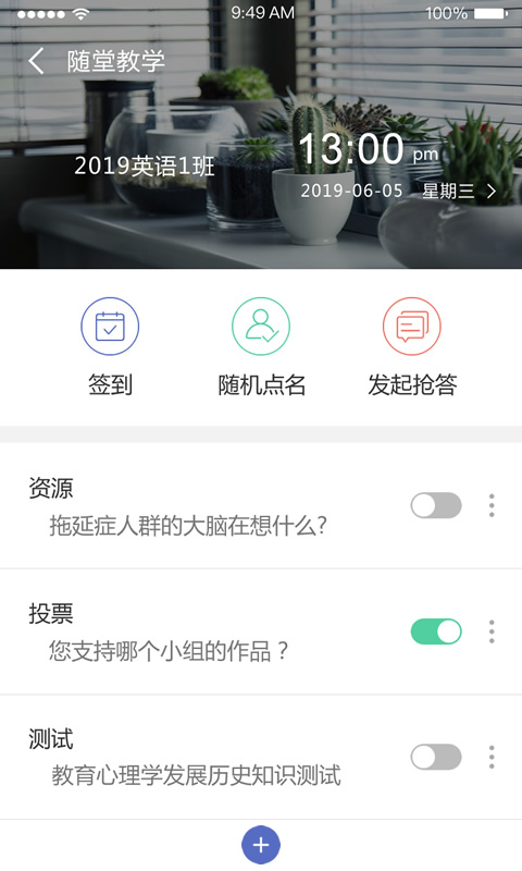 课程伴侣下载_课程伴侣安卓版v1.8.0软件下载