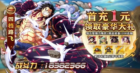 海贼冒险王兑换码大全(全套亲测有效激活码)_冒险王激活码