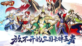放开那三国3吴国阵容怎么搭配 放开那三国3吴国国家队阵容推荐