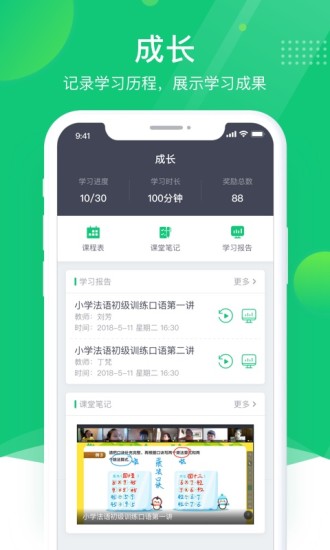 classin上课官方软件下载_ClassIn安卓版v6.0.4.48免费app下载