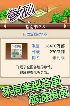 暖暖温泉乡相性下载_暖暖温泉乡汉化版v1.0.2推荐下载