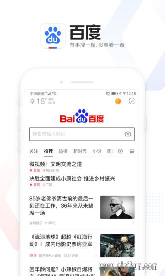 下载手机百度app下载_百度手机客户端v15.17.0.10_附二维码手机app下载