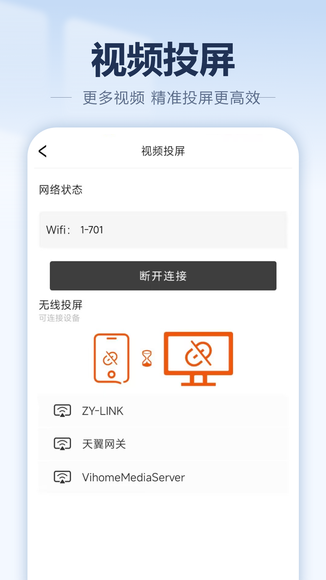 独秀影音播放器下载_快投屏电视电影安卓版v4.2.0免费app下载