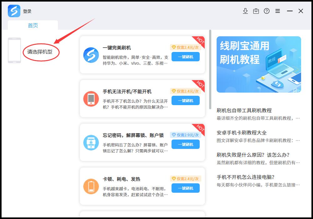 红米Note9 4G 手机密码锁解锁、不开机通用一键刷机教程