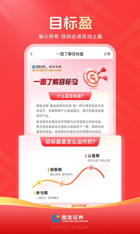 国金证券下载_国金佣金宝安卓版v9.01.008手机app下载