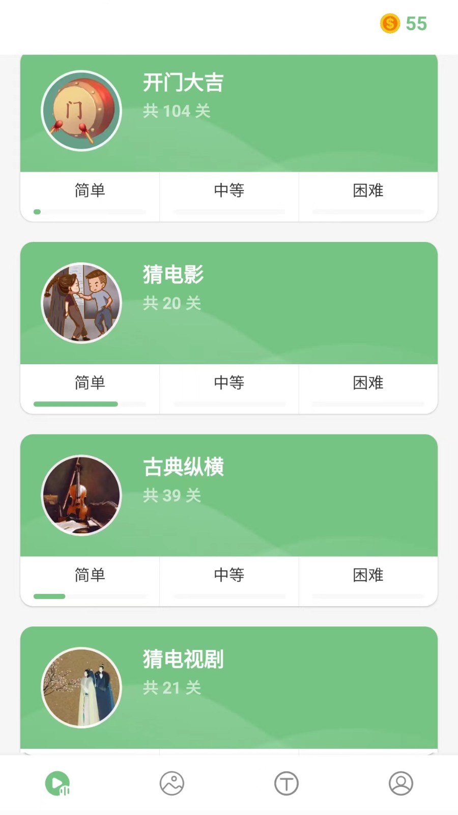 我猜我猜我猜猜猜下载_我猜我猜安卓版v1.6推荐下载