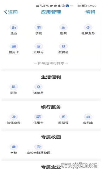 市民云app下载_桂盛市民云最新版本v2.5.11安卓版下载