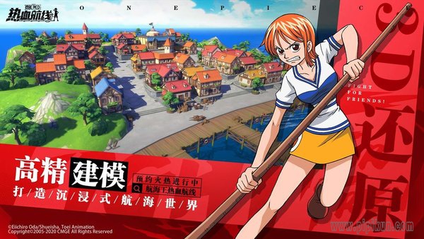 航海王热血航线腾讯版
