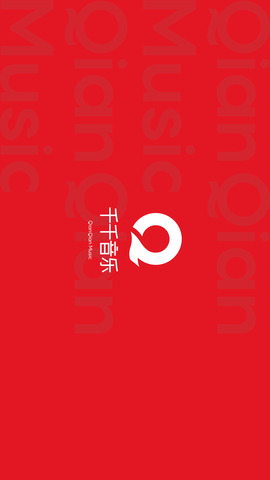 千千音乐下载_千千音乐v8.3.1.5下载